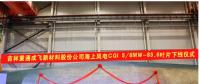 重慶制造新突破！83.6米!國內(nèi)最長海上風(fēng)電葉片在如東下線