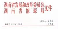 湖南省第三批<font color=