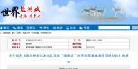 青海格爾木發(fā)布光伏發(fā)電“領(lǐng)跑者”應(yīng)用示范基地項目管理辦法