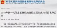 這一大動作直接決定這幾大城市的智慧城市建設(shè)<font color=