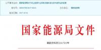 第一屆能源行業(yè)岸電<font color=