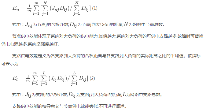 如何使交直流混合微電網(wǎng)足夠堅(jiān)強(qiáng)？