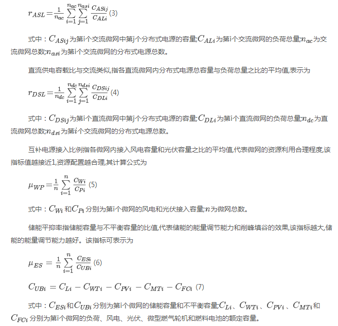 如何使交直流混合微電網(wǎng)足夠堅(jiān)強(qiáng)？