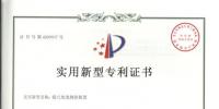水電八局研制的“錨穴角度測(cè)量<font color=
