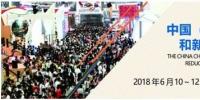 湖南省2018年節(jié)能減排全省總動(dòng)員,推進(jìn)<font color=