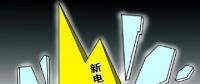下半年新電改將以點帶面全面鋪開，迎來第二輪爆發(fā)期