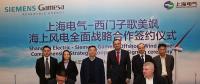 重磅引進8MW海上風機、Iwind數(shù)據(jù)中心正式啟用……上海電氣再創(chuàng)行業(yè)新紀錄！