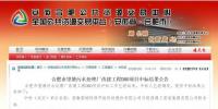 PPP盛行 BOT是<font color=