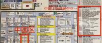 2018日本電池展觀察：鋰電池是誰的？日本鋰電vs中國鋰電