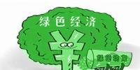 什么是綠色<font color=