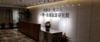 能源互聯(lián)網(wǎng)公司國網(wǎng)優(yōu)能成立，大唐網(wǎng)絡(luò)進(jìn)軍電力行業(yè)