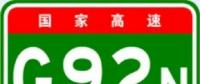 可移動(dòng)充電可無(wú)人駕駛 “超級(jí)公路”離我們有多遠(yuǎn)？