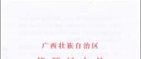 廣西省2018年風電開發(fā)建設(shè)方案發(fā)布：45個項目，共計269.4萬千瓦