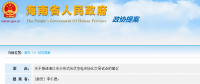 關(guān)于推進(jìn)海口市分布式光伏發(fā)電市場化交易試點(diǎn)的建議：探索相適應(yīng)的電力交易機(jī)制和輸配電價(jià)政策改革