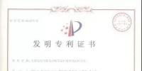 黃河水電水光互補技術(shù)獲國家發(fā)明專利