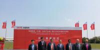中電科開工建設(shè)印度200兆瓦<font color=