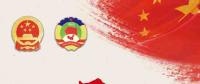 圖說 | 兩會電力報(bào)告11