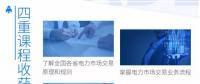 2018 ，售電路上的你，感到迷茫么？