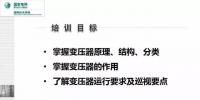 電力人必備<font color=