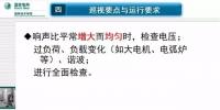 電力人必備<font color=