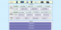 國家電網(wǎng)公司“互聯(lián)網(wǎng)+”下的信通支撐架構(gòu)和運營模式研究