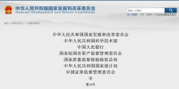 七部委聯(lián)合修訂《重點用能單位節(jié)能<font color=