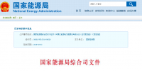 可再生能源電力配額及考核辦法:電網(wǎng)、<font color=