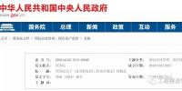 招標(biāo)大變革!國務(wù)院發(fā)文:公布《必須招標(biāo)的工程項目規(guī)定》 廢止《工程建設(shè)項目招標(biāo)范圍和規(guī)模標(biāo)準(zhǔn)規(guī)定》