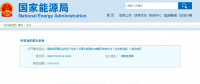 可再生能源電力配額及考核辦法：電網、配售電企業(yè)、直購電用戶等可參與可再生能源電力市場交易