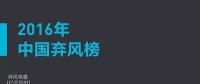 這些年我們究竟浪費(fèi)了多少風(fēng)電？