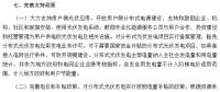 光伏補(bǔ)貼是不是20年以后就取消了？