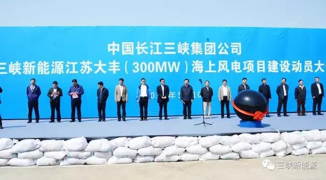 我國離岸距離最遠的海上風(fēng)電項目建設(shè)正式啟動！