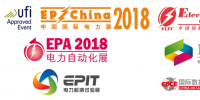 第十七屆國際電力設備及技術<font color=