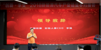 2018新能源汽車產(chǎn)業(yè)鏈資本<font color=