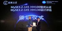 明陽智能MySE3.2-145 獲A型式認(rèn)證