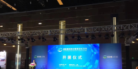 科陸隆重亮相“儲能國際峰會暨<font color=