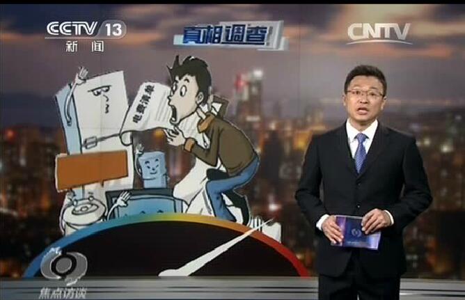 央視報(bào)導(dǎo)：電費(fèi)越來(lái)越多？新裝的電表被電力部門(mén)動(dòng)了手腳？