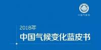 2018《中國<font color=