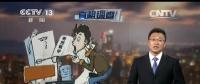 央視報(bào)導(dǎo)：電費(fèi)越來越多？新裝的電表被電力部門動(dòng)了手腳？