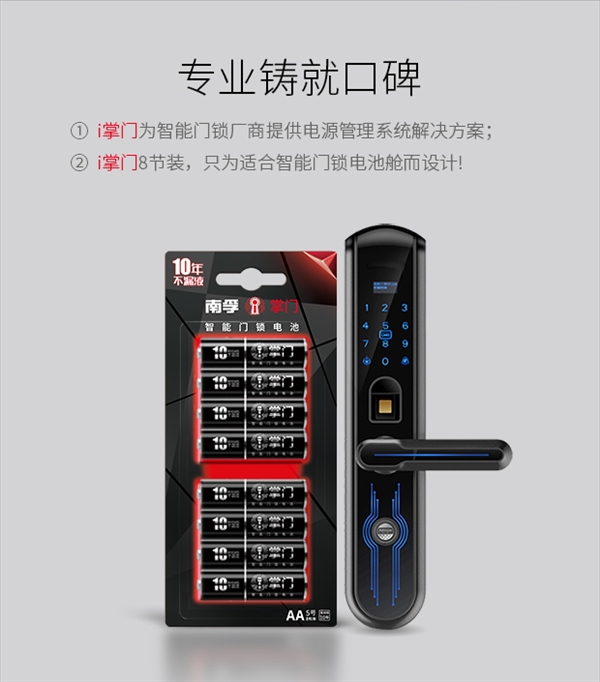 電池技術(shù)突破！南孚5號(hào)超級(jí)電池可用10年