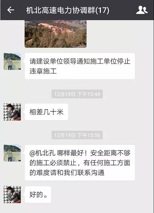 線路上裝了高清“電子眼”，專拍違章施工的你~
