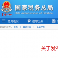 國家稅務(wù)總局《資源稅征收管理規(guī)程》7月1日實(shí)施 煤炭資源稅征收管理辦法同時廢止 附解讀