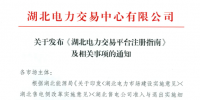 圖文丨湖北電力<font color=