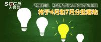 調(diào)整輸配電價(jià)、落實(shí)清費(fèi)政策和對沖降價(jià)三類降電價(jià)措施 將于4月和7月分批落地