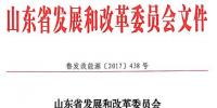 山東省2017年風(fēng)電建設(shè)<font color=
