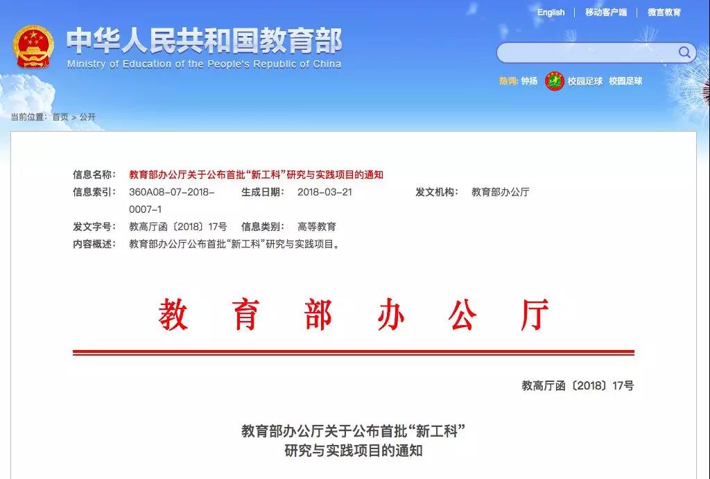教育部點(diǎn)名！電氣專業(yè)要火！