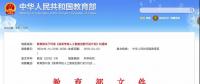 教育部點(diǎn)名！電氣專業(yè)要火！