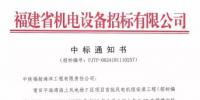 首批風(fēng)電機(jī)組安裝!中鐵福船中標(biāo)<font color=