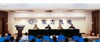 賀建華兼任東方風電董事長、總經(jīng)理、黨委副書記