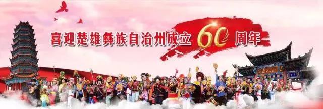 電網(wǎng)見(jiàn)證彝鄉(xiāng)發(fā)展60載！